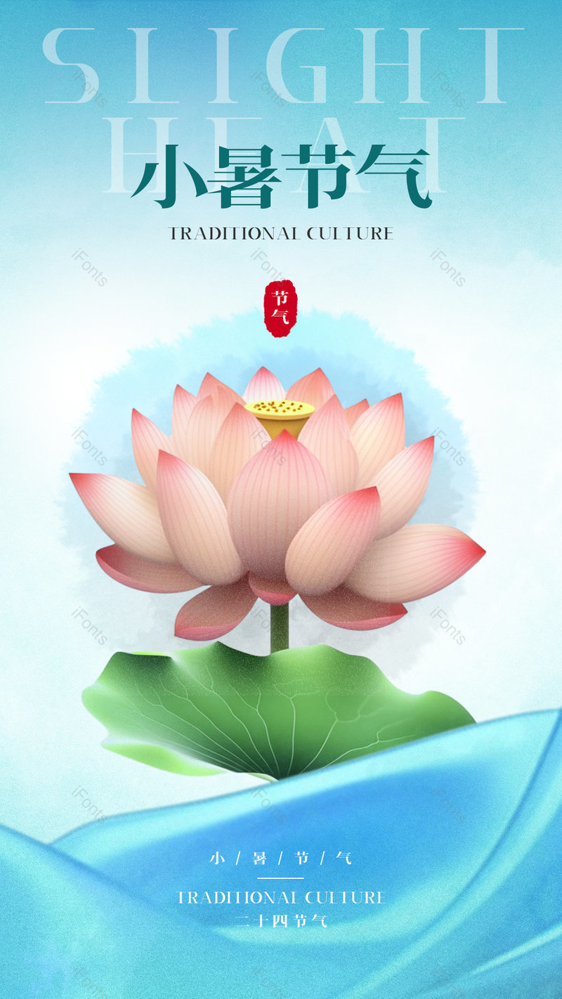 中国风荷花蓝色绸布夏日小暑节气海报,设计模板,设计模板大全,设计模板下载